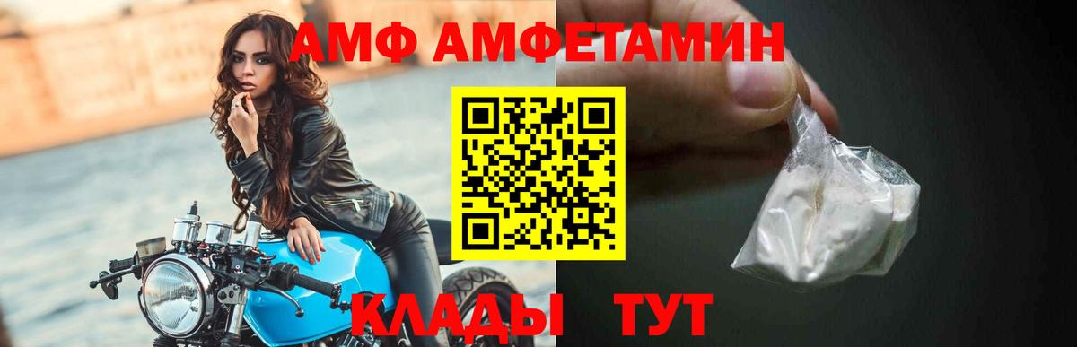 АМФЕТАМИН 97% Новомосковск