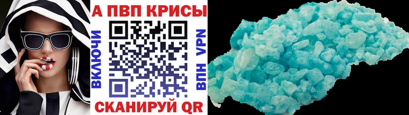 Alpha PVP VHQ  Новомосковск 