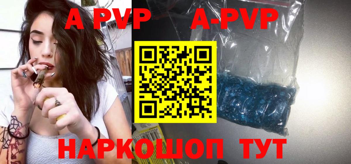 Новомосковск  A-PVP мука  Альфа ПВП Соль  Вход с VPN  где можно купить   Alfa_PVP СК 