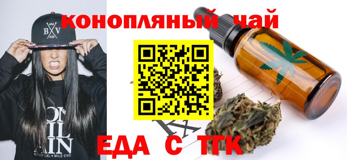 Canna-Cookies марихуана Новомосковск