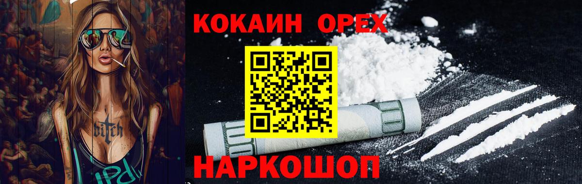 Cocaine 99%  Cocaine Columbia  Новомосковск  Вход с VPN 