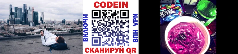 сколько стоит  mega tor  Кодеин Purple Drank  Новомосковск 