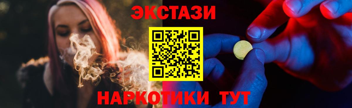 Ecstasy Дубай Новомосковск