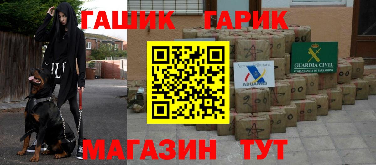 ГАШ VHQ  Гашиш ice o lator  ГАШ  Новомосковск  Вход с VPN 