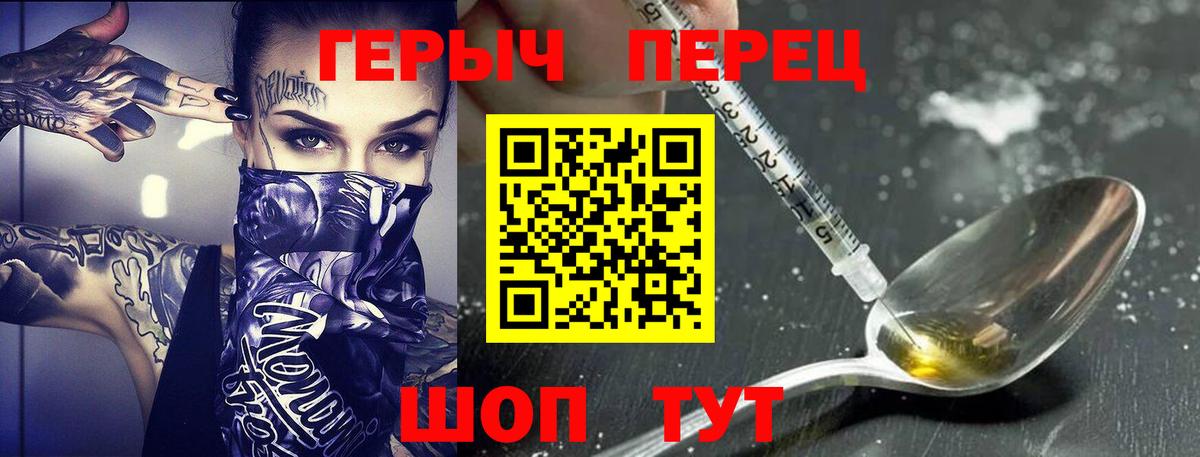 Новомосковск  ГЕРОИН  Вход с VPN  Героин Heroin 