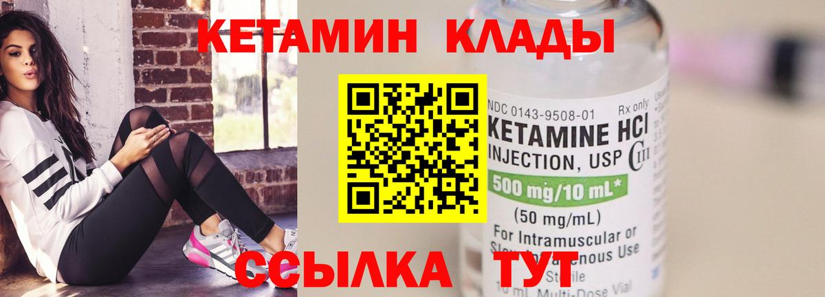 Новомосковск  Кетамин ketamine  Вход с VPN 