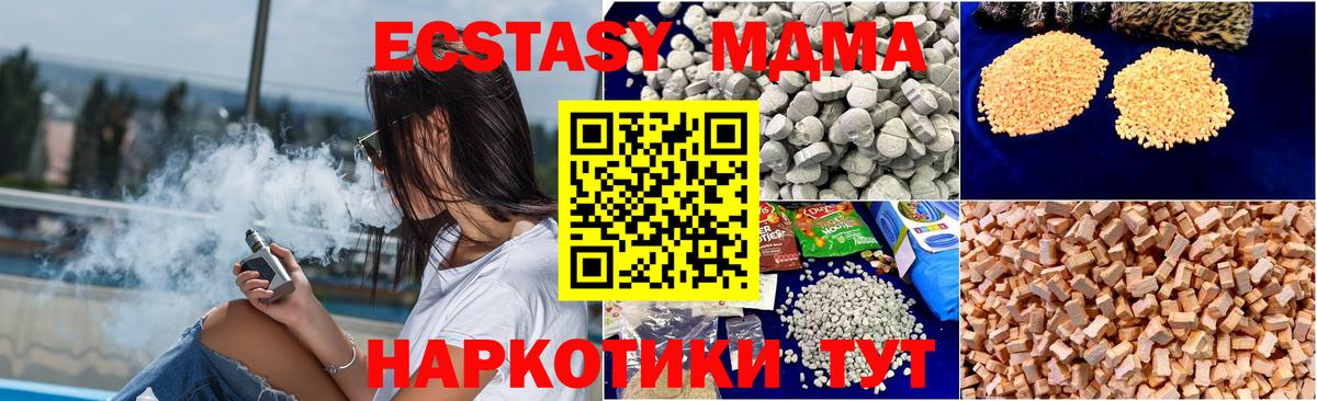 MDMA кристаллы  МДМА кристаллы  МДМА  Новомосковск  Вход с VPN 