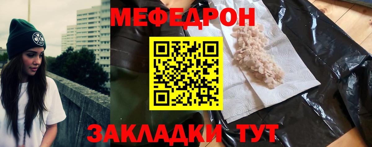 Меф  МЕФ 4 MMC  Новомосковск  Вход с VPN  Мефедрон  Меф 4 MMC 