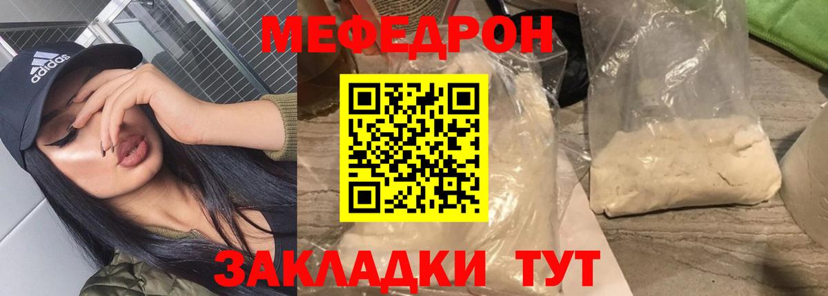 Меф кристаллы Новомосковск