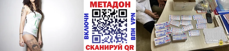 Метадон белоснежный  Новомосковск 