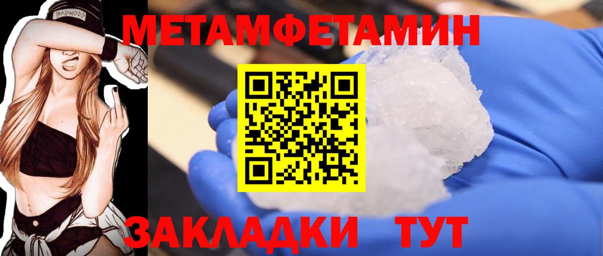 Первитин кристалл  Вход с VPN  Новомосковск 