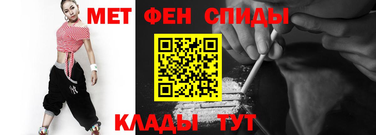 Первитин кристалл Новомосковск