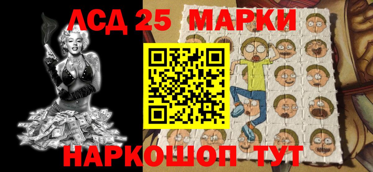 Новомосковск  Наркотические марки 1,8мг  Наркотические марки 1,8мг  Вход с VPN 
