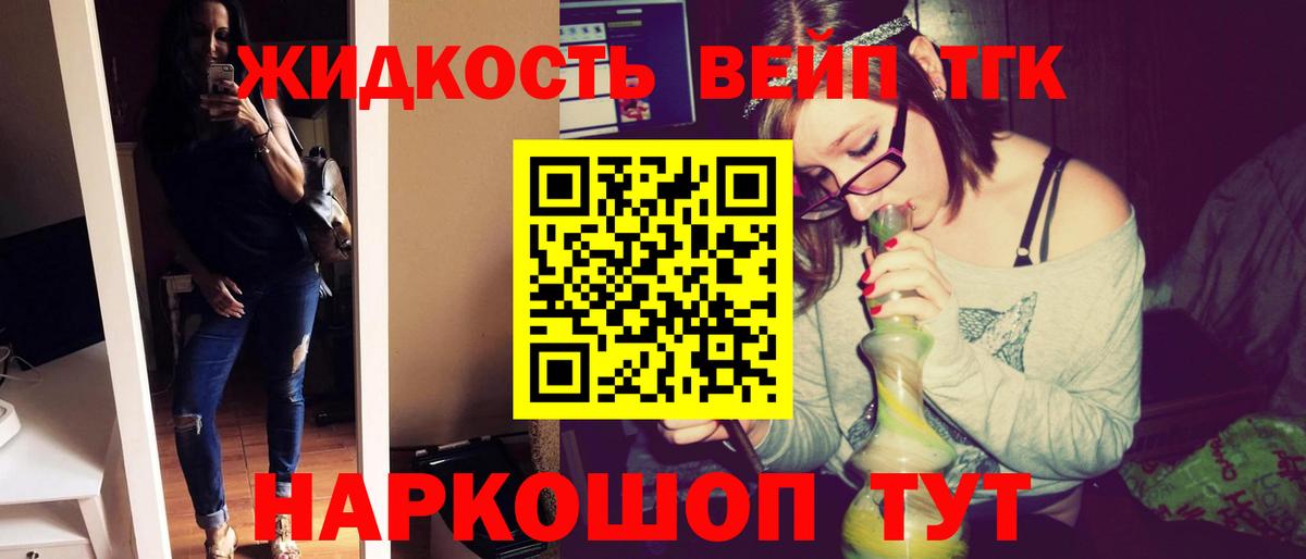 Новомосковск  Дистиллят ТГК Wax  Вход с VPN 